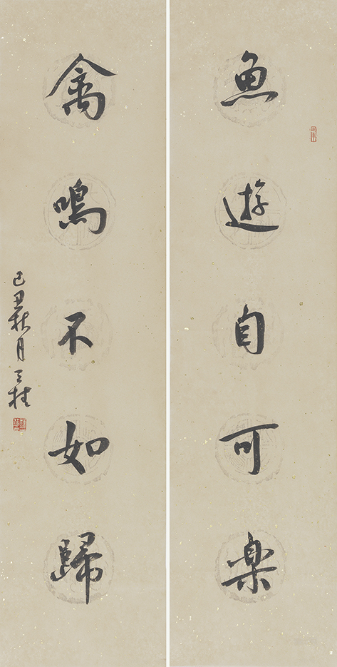 鱼游禽鸣联
