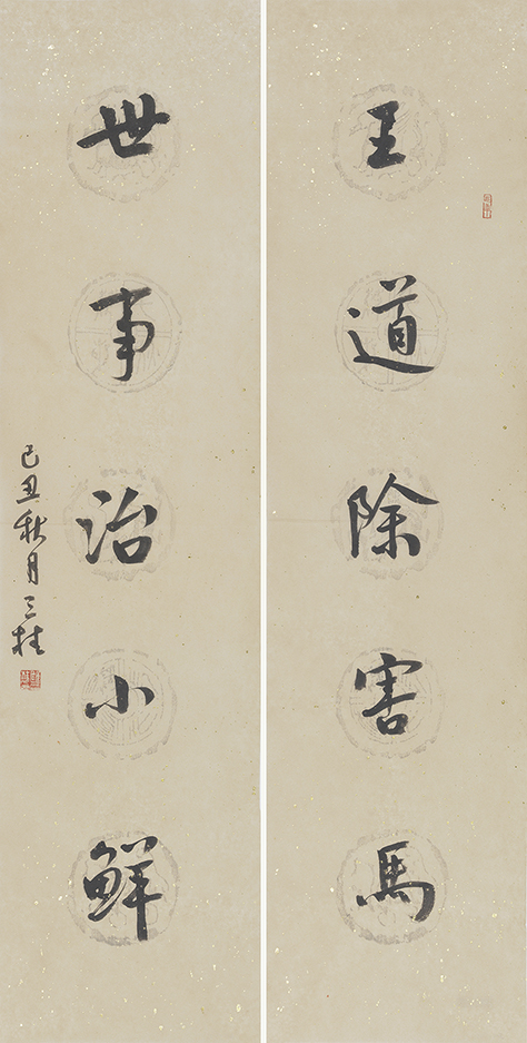 王道世事联