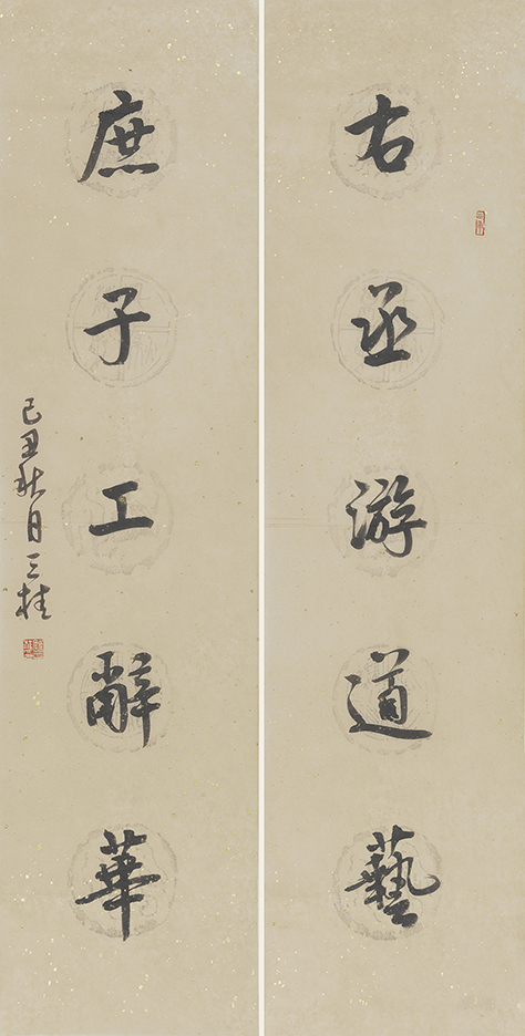 右丞庶子联