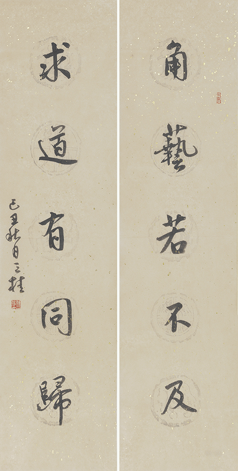 角艺求道联