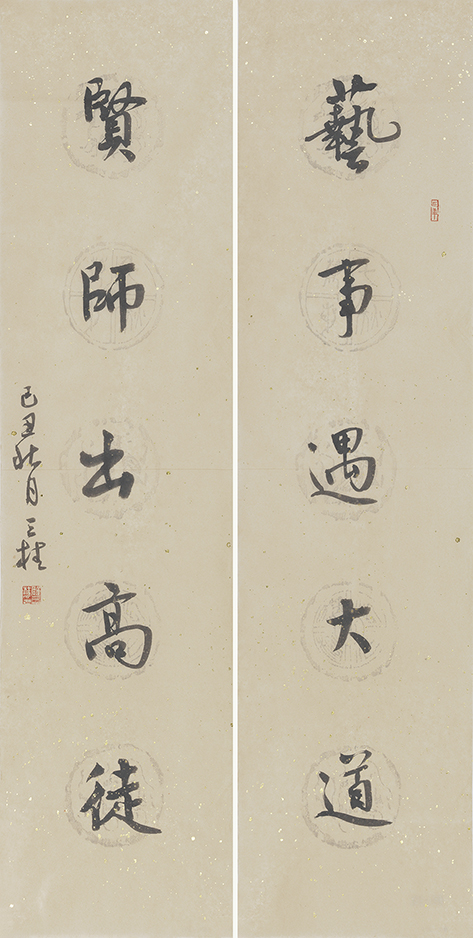 艺事贤师联