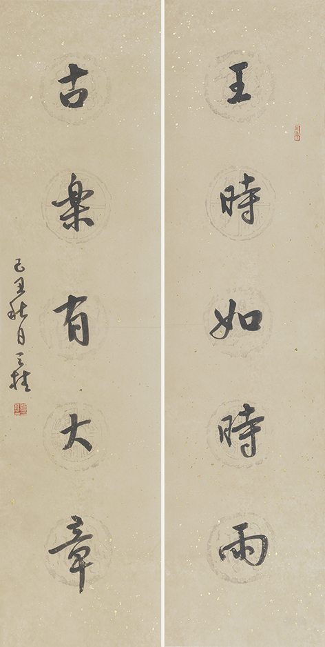 王时古乐联