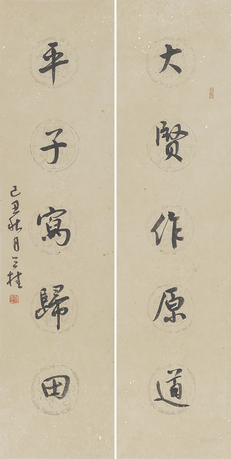 大贤平子联