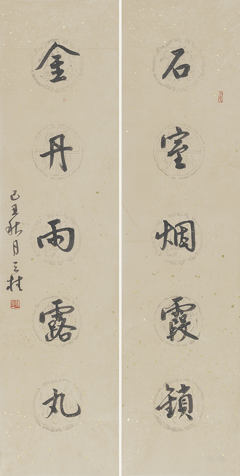 石室金丹联