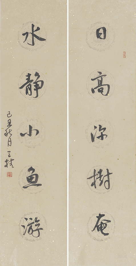 日高水静联