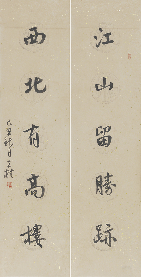 江山西北联