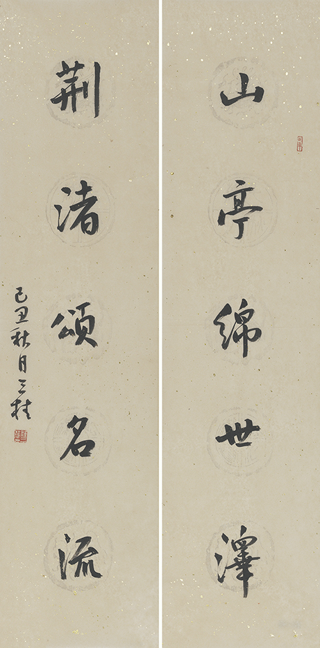 山亭荆渚联