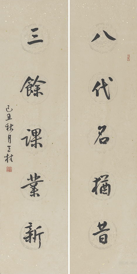 八代三余联
