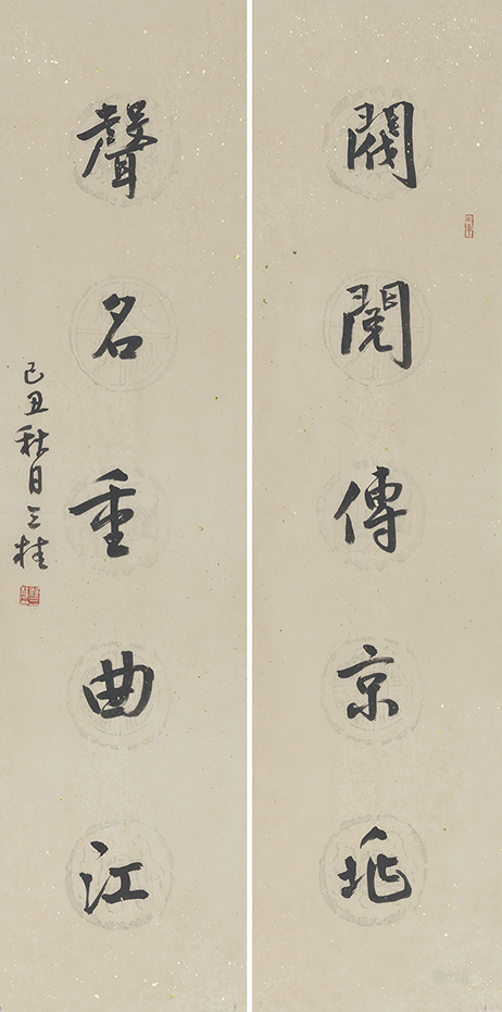 阀阅声名联