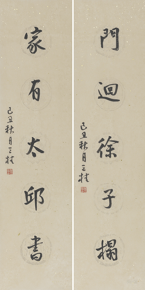 门迴家有联