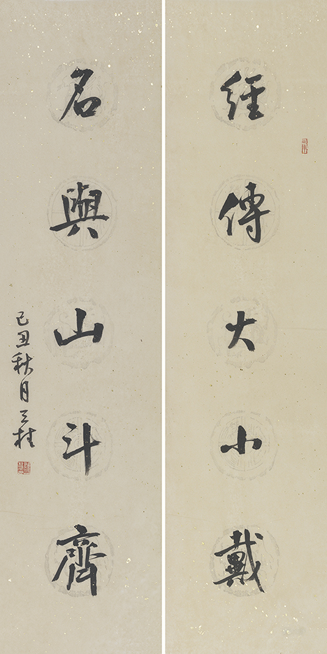 经传名与联
