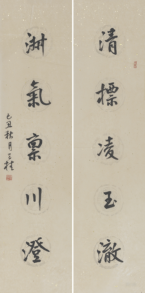 清标淑气联