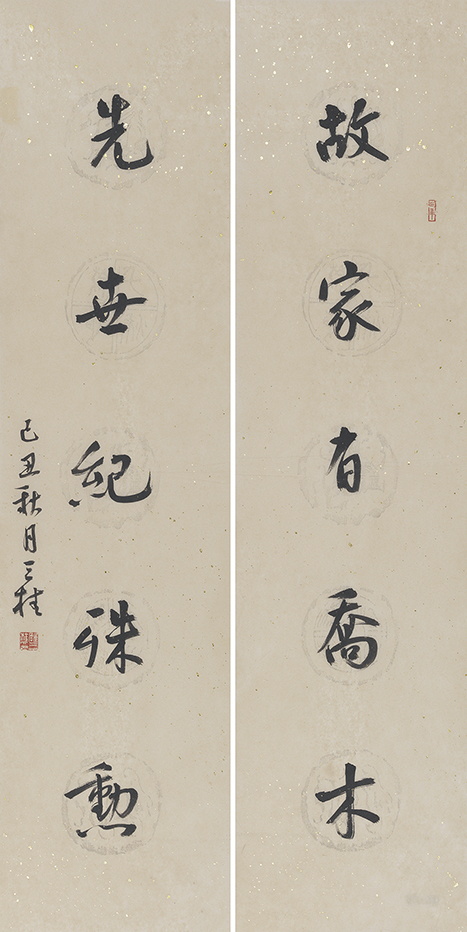 故家先世联