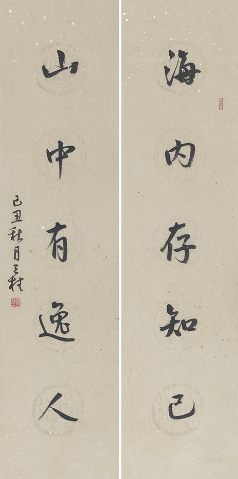 海内山中联