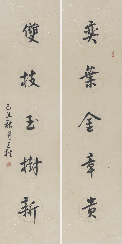 奕叶双枝联