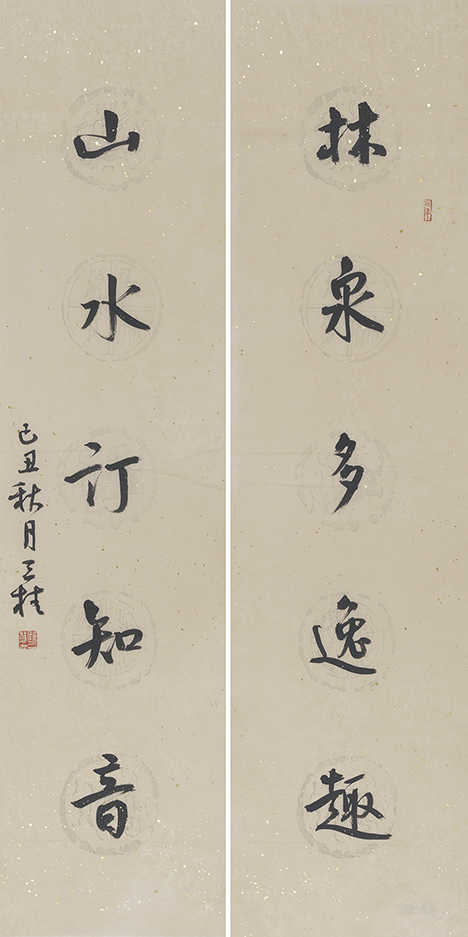 林泉山水联