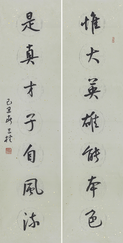 惟大是真联