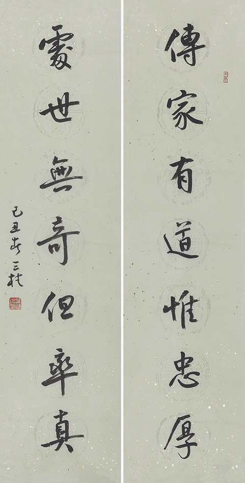 传家处世联