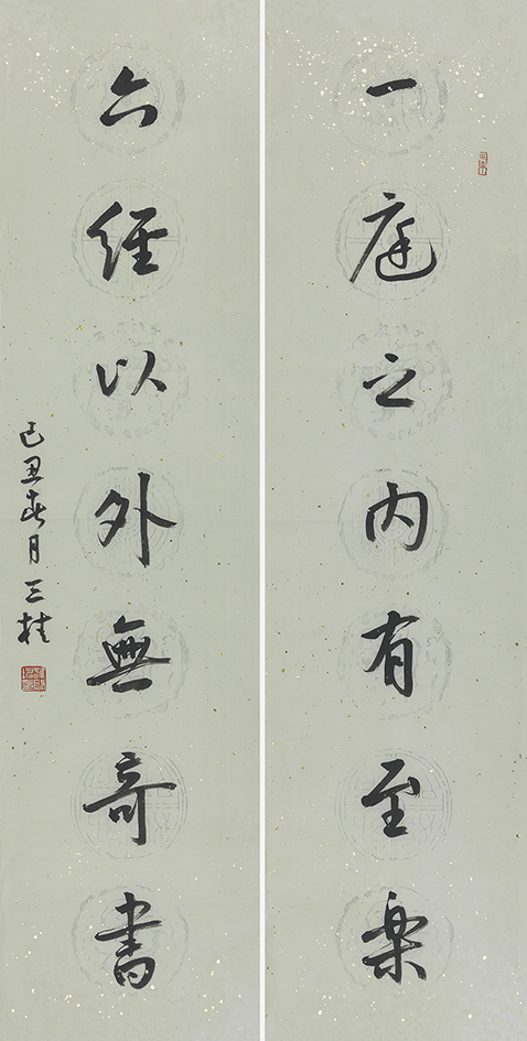 一庭六经联