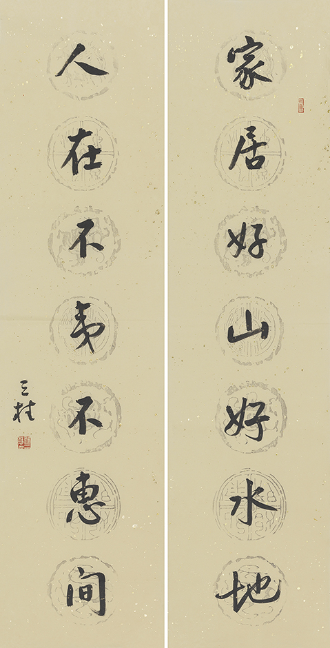 家居人在联