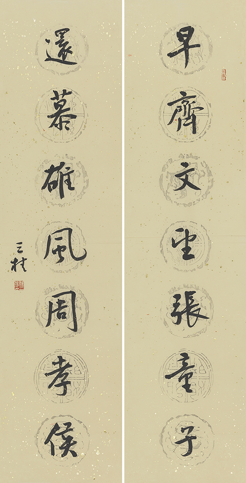 早齐还慕联