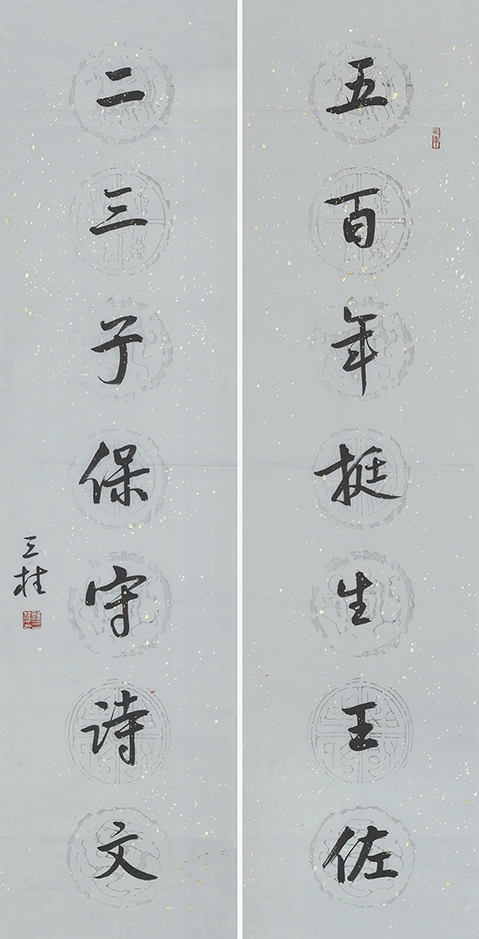 五百二三联