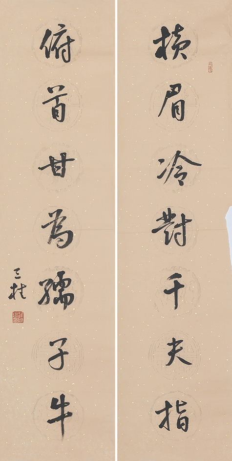 横眉俯首联