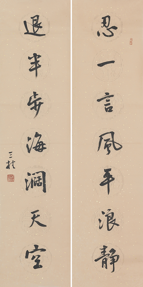 忍一退半联