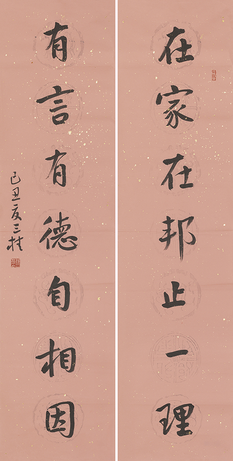 在家有言联