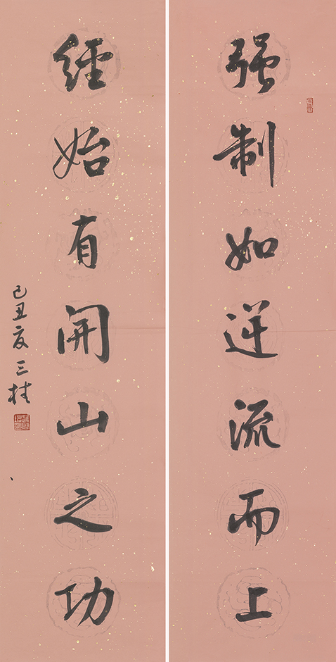 强制经始联