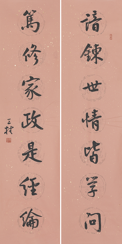 谙炼笃修联