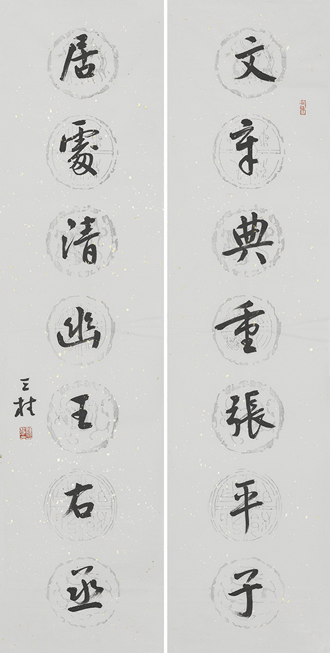文章居处联