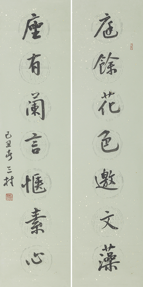 庭余座有联