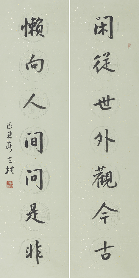 闲从懒向联