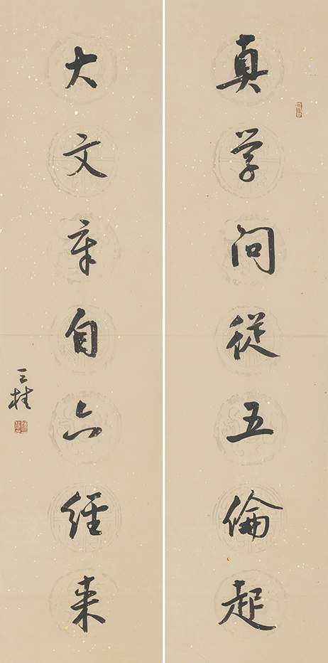 真学大文联