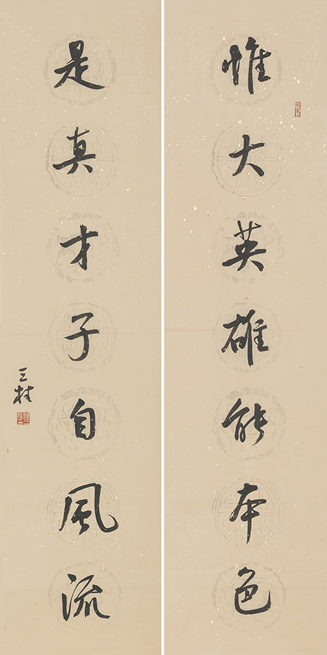 惟大是真联