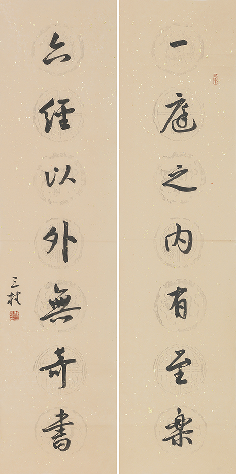 一庭六经联