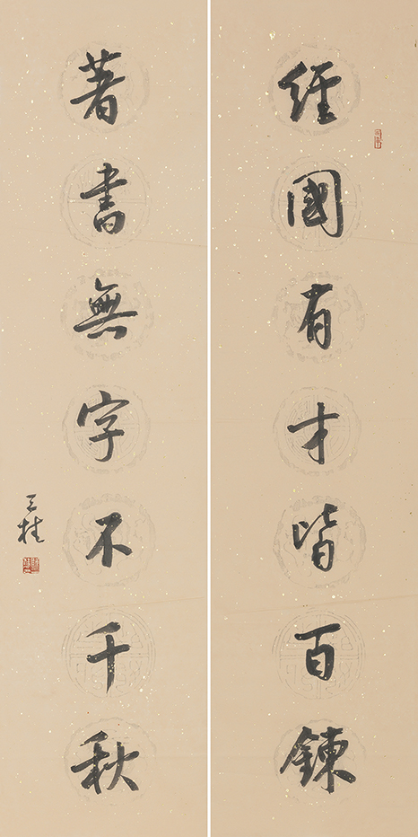 经国著书联
