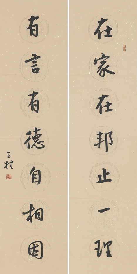 在家有言联