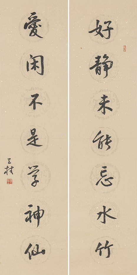 好静爱闲联