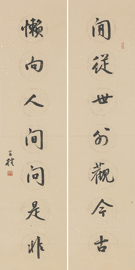 闲从懒向联