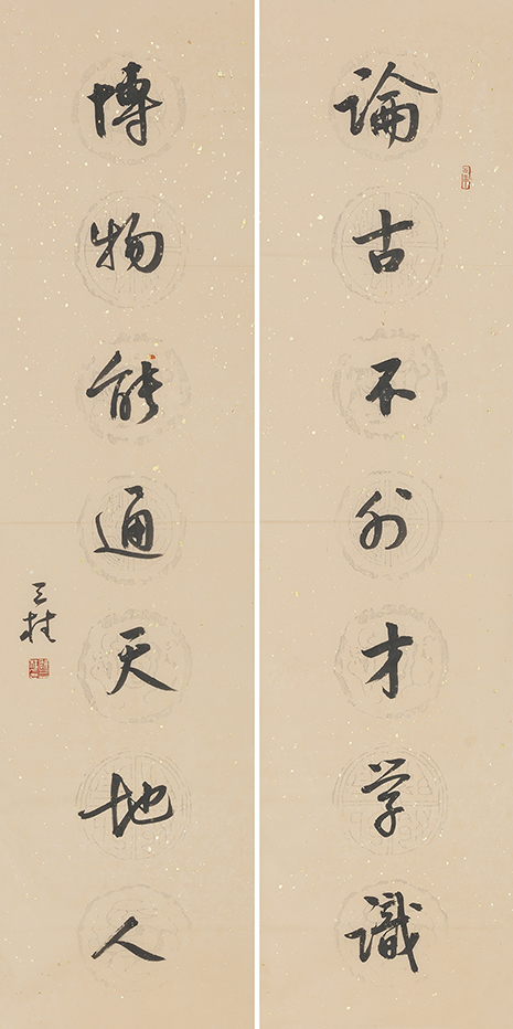 论古博物联