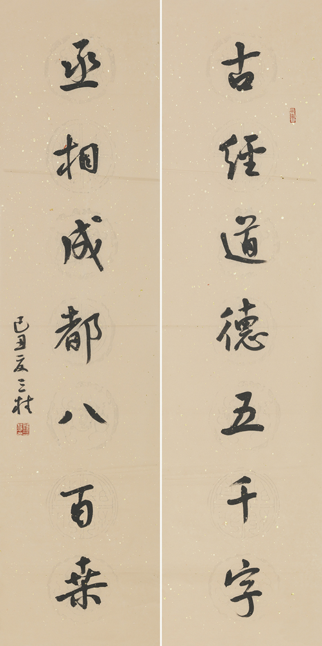 古经丞相联