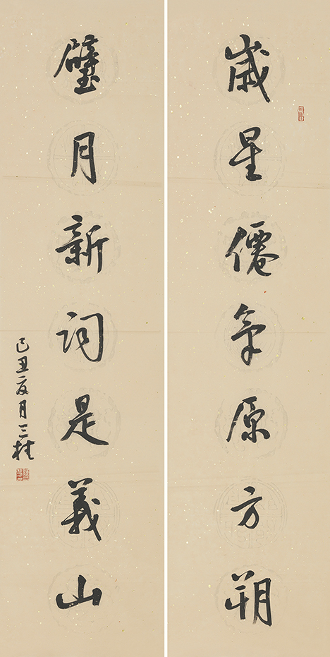 岁星璧月联