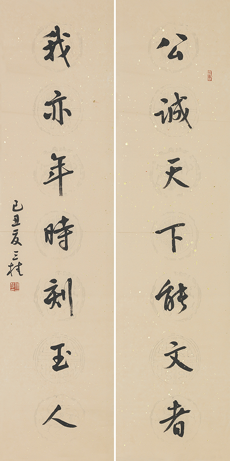 公诚我亦联