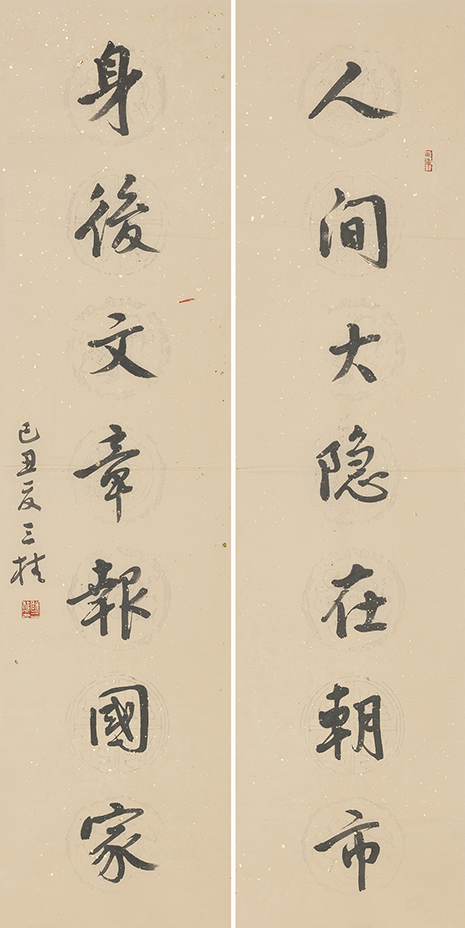 人间身后联