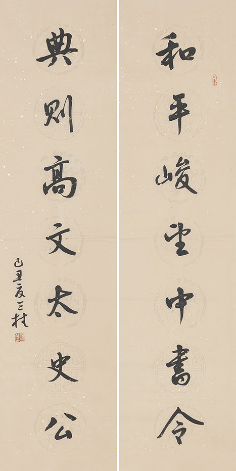 和平典则联