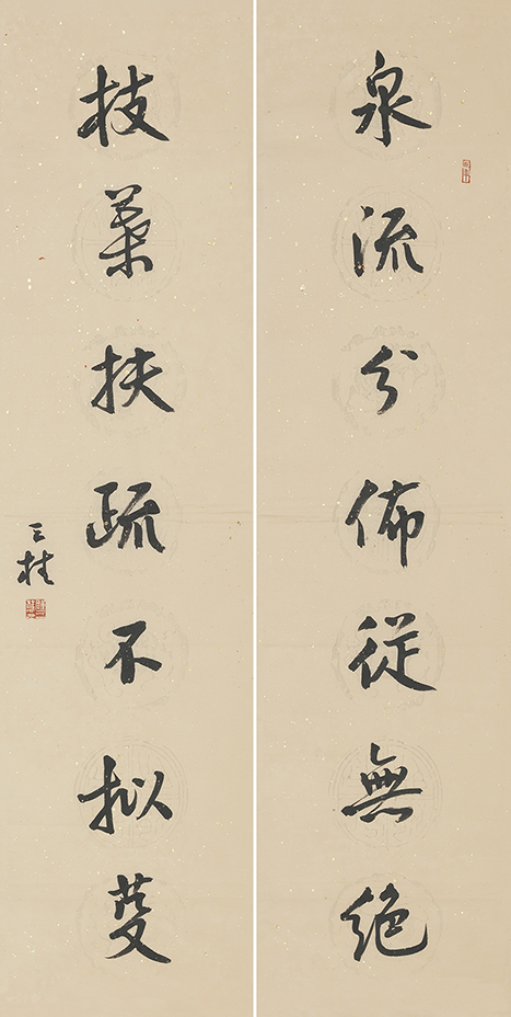 泉流枝叶联