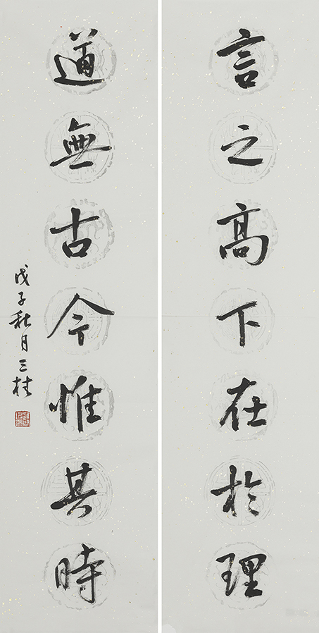 言之道无联
