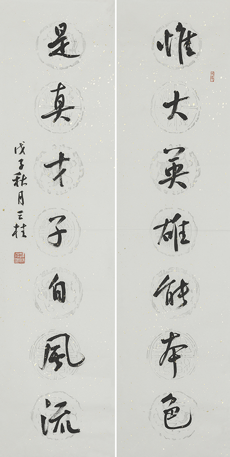 惟大是真联